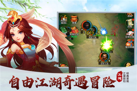 梦之旅人正版图3