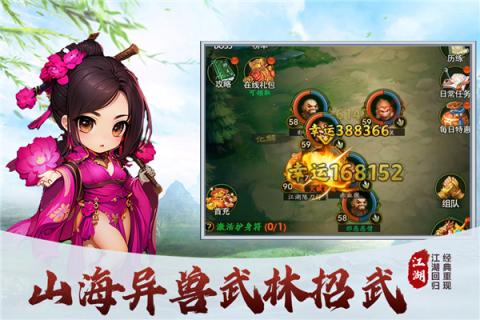 梦之旅人正版图2