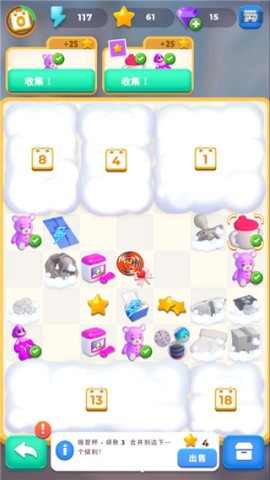 合成生活（MergeLife）原版图1