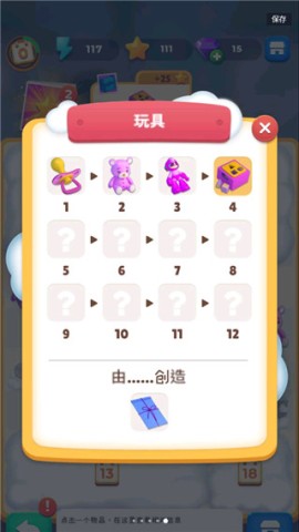合成生活（MergeLife）原版图3