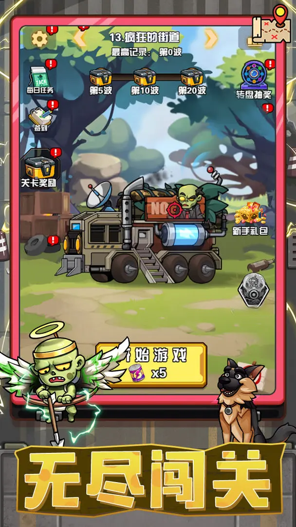 宠物大战僵尸