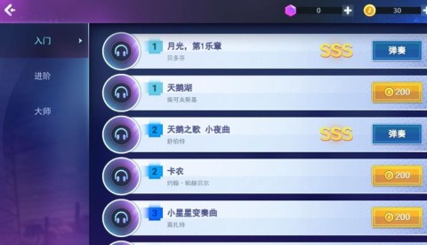 节奏弹钢琴手游直装版图2