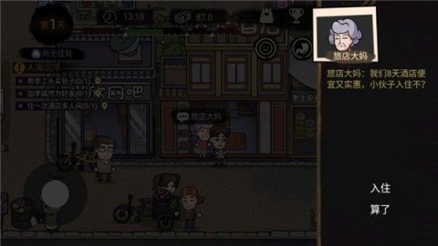 打工人模拟器