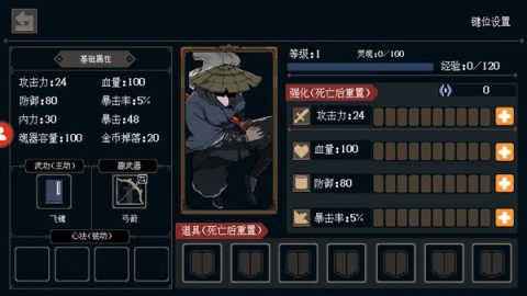 黑白魂刃(3)