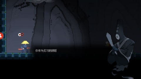 黑白魂刃(2)