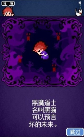 黑猫会梦到勇者吗游戏纯净版图3