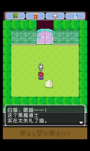黑猫会梦到勇者吗游戏纯净版图5