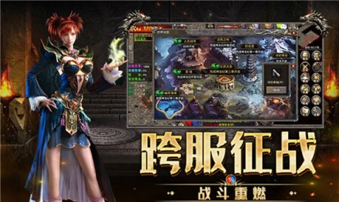 屠龙世界荣耀传奇手机正版图3