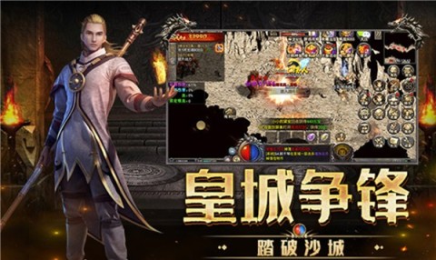 屠龙世界荣耀传奇手机正版图2
