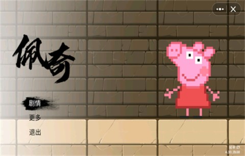 黑神话佩奇3手游版图3