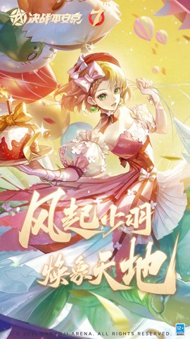 决战平安京图2