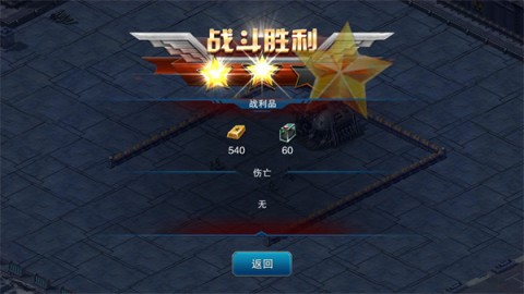 帝国警戒游戏安装包图2