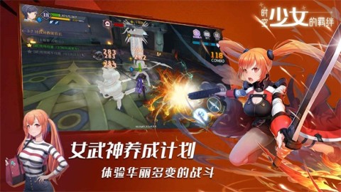 时空少女的羁绊最新免费版图3