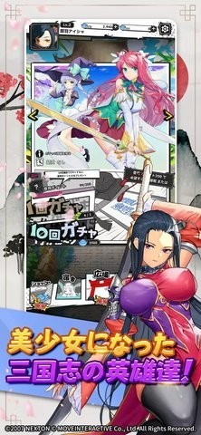恋姬无双安卓版图2