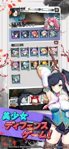 恋姬无双安卓版图4