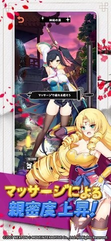 恋姬无双安卓版图1