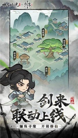 神器传说手游免费版图1