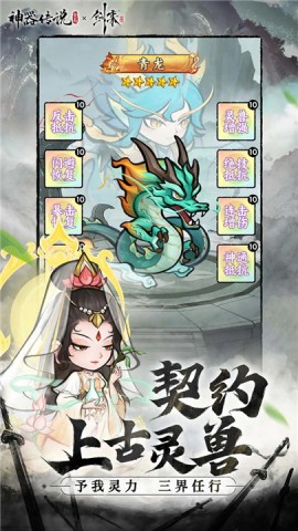 神器传说手游免费版图2