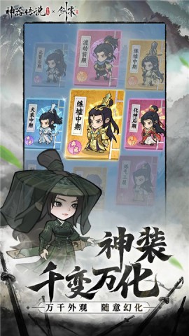 神器传说手游免费版图3