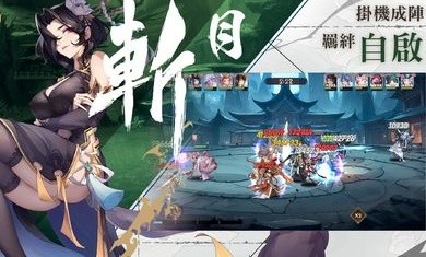 雪月风花EternalBlade无广告版图5