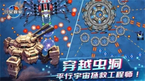 异星要塞(2)
