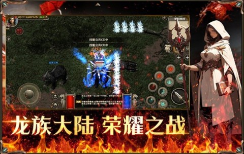 天天龙族官方版图3