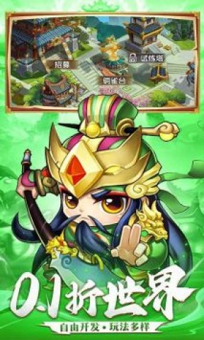三国志乱消游戏完整版图3