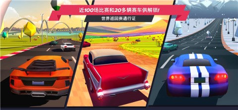 驶向天际2026游戏最新版图3