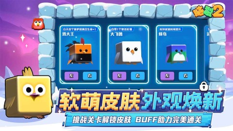 脑裂2手游免费版图1