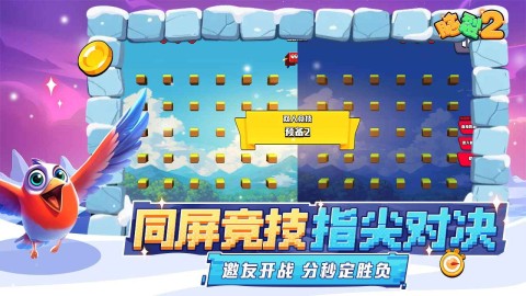 脑裂2手游免费版图2