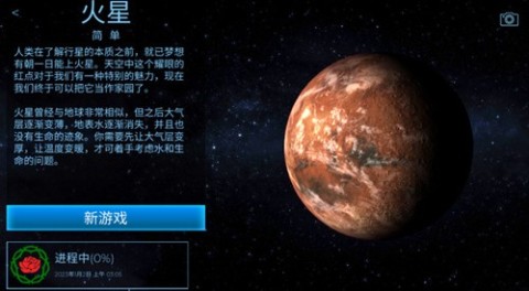 太空驻扎者游戏官方版图2