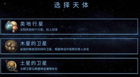 太空驻扎者游戏官方版图3