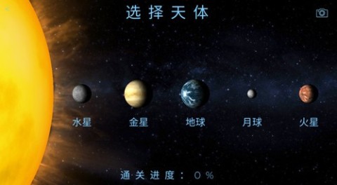 太空驻扎者游戏官方版图1