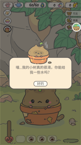 萌猫奇妙世界手游直装版图3