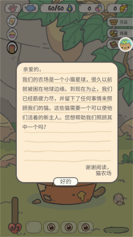 萌猫奇妙世界手游直装版图2
