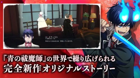 青之驱魔师外传官方正版图2
