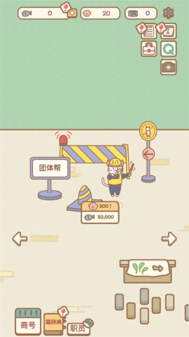 猫咪漫画咖啡厅免费原版图1