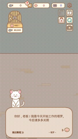 猫咪漫画咖啡厅免费原版图3
