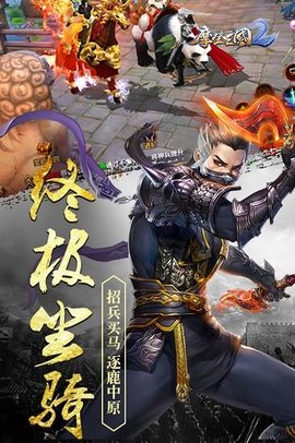 摩登三国2正版图1