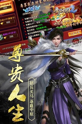 摩登三国2正版图4
