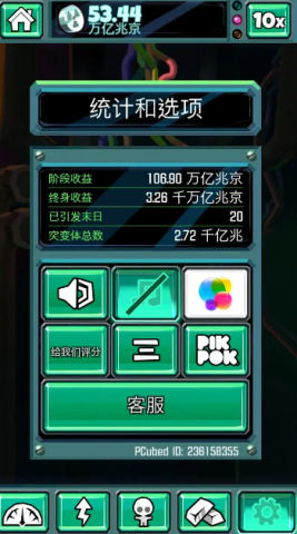末日侵袭安卓版(3)