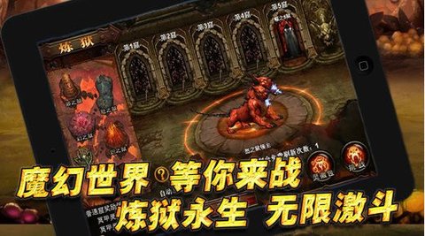魔神契约无广告版图2