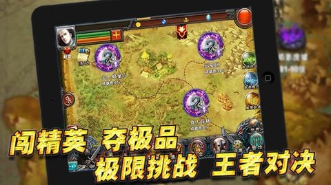 魔神契约无广告版图3