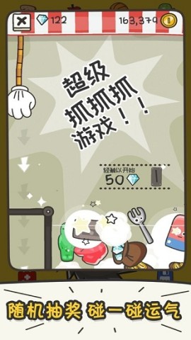 打飞香蕉(3)