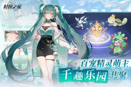 时隙之旅(1)