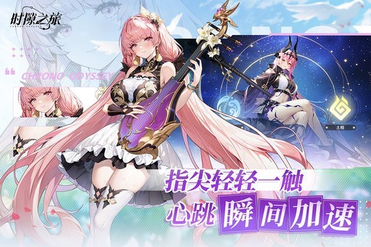 时隙之旅(3)