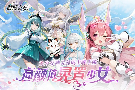 时隙之旅(2)