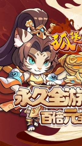 孤堡英雄-图1