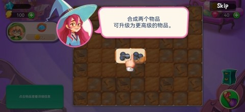 合并女巫魔法故事-图3
