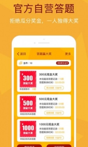 开心团团转手机版图1